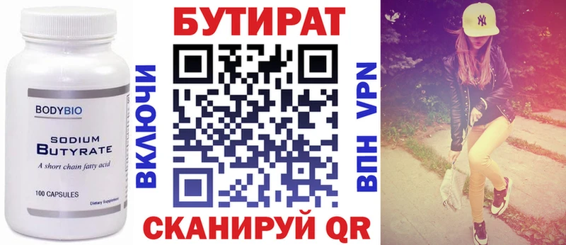 shop наркотические препараты Якутск БУТИРАТ Butirat