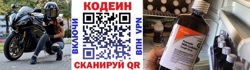 гидра ССЫЛКА  Якутск  Codein Purple Drank 