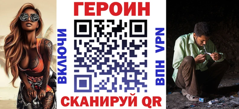 ГЕРОИН Heroin  блэк спрут зеркало  Якутск 