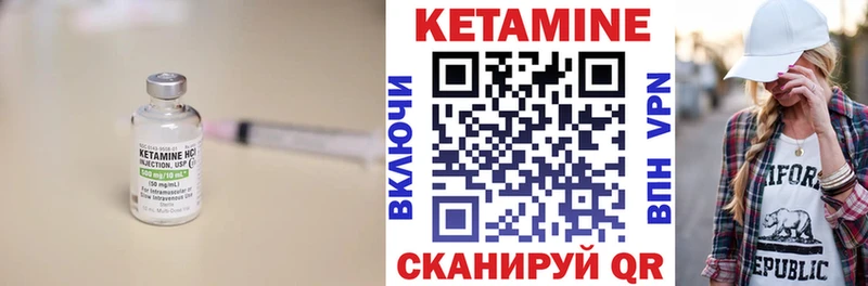 Кетамин VHQ  Якутск 