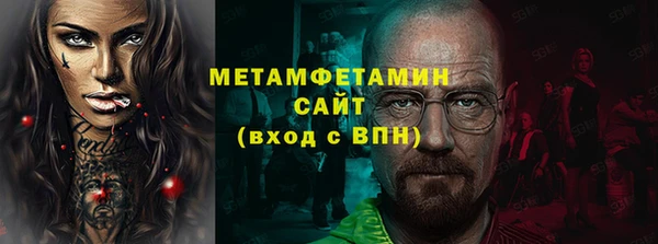 первитин Вязьма