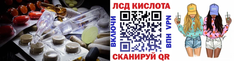 ЛСД экстази кислота  Якутск 