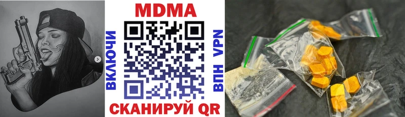 наркота  Якутск  mega ссылка  МДМА молли 