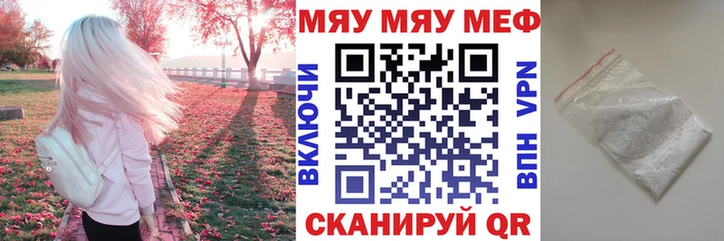 Мефедрон кристаллы Якутск