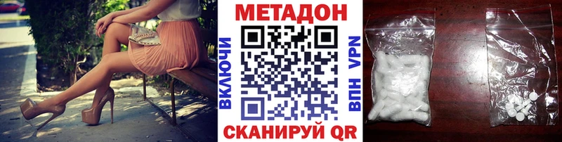 купить наркотик  Якутск  Метадон кристалл 